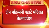 सबरीमला मंदिरात महिलांचा प्रवेश ?