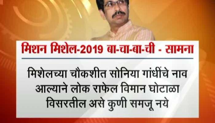  Shivsena Party Critics To BJP Party From Samna Newspaper