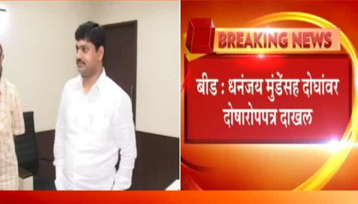 Beed Dhananjay Munde In Trouble Om Jagmitra Sugar Factory Issue