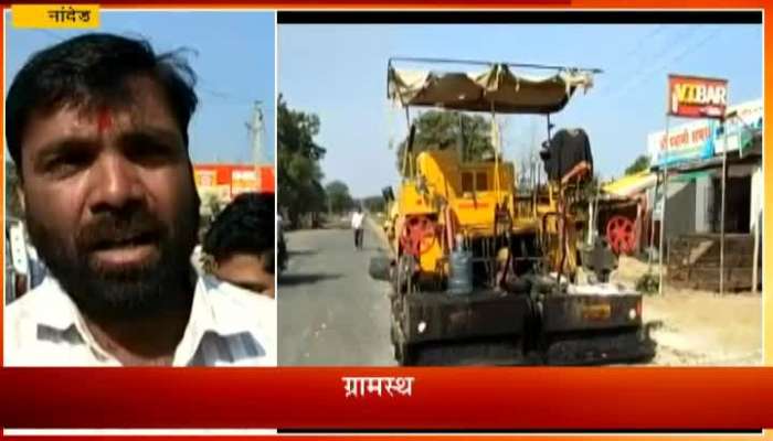  Nanded Corruption In Road Construction.