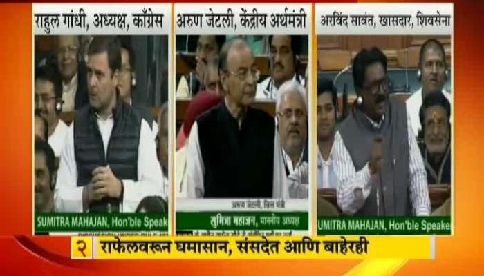  New Delhi Lok Sabha Rahul Gandhi Arun Jaitley And Arvind Sawant On Rafale Deal