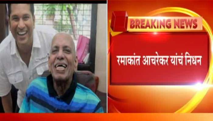 Sachin Tendulkars Childhood Coach Ramakant Acherakar Passes Away