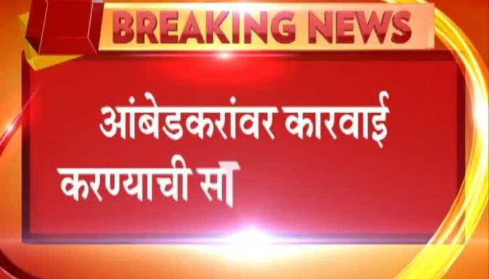 New Delhi BJP MP Amar Sable_s Alligation On Prakash Ambedkar For Bhima Koregaon Riot