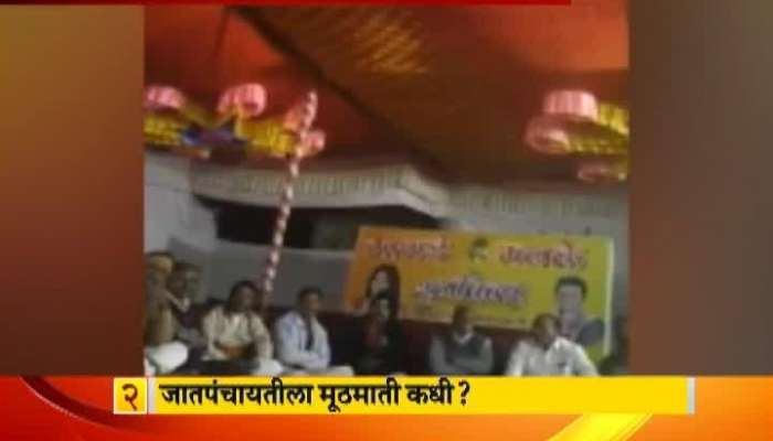 Kanjarbhatt Community Shamed For Varginity Testing Of Highly Qualified Bride And Groom