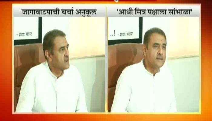 NCP Leader Praful Patel On Alliance With Congress And Seat Sharing In Progress