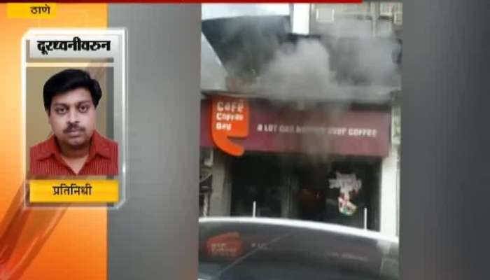 Thane CCD Fire