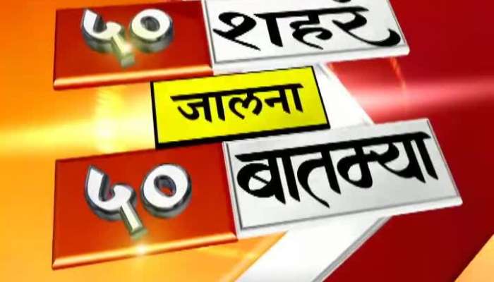 50 cities 50 news on zee 24 taas