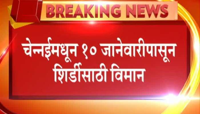 20 New Flights To Operate From Shirdi Airport