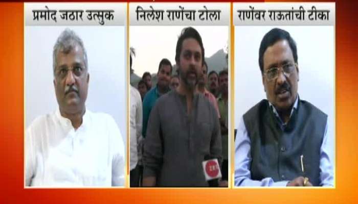 Ratnagiri Nilesh Rane Criticise BJP Pramod Jathar As Shivsena Criticise Narayan Rane