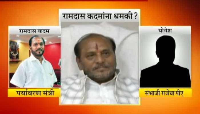 Audio clip of phone call to ramdas kadam