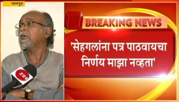 All India Marathi Literature President Shripad Joshi On Withdrawal Of Invite Nayantara Sahgal