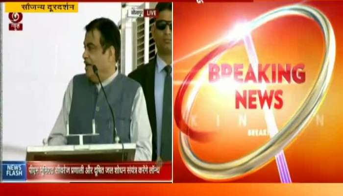 Minister Nitin Gadkari speech on new project launch in solapur