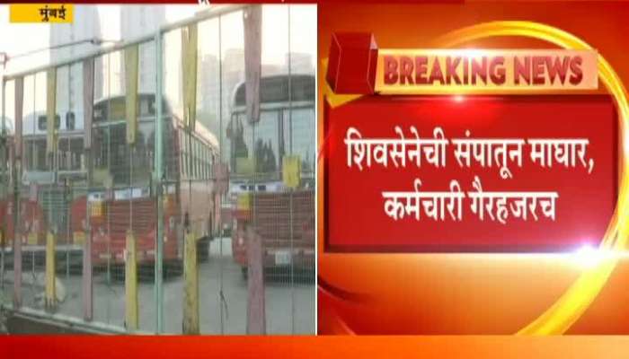 shivsena withdraw support to best bus strikes