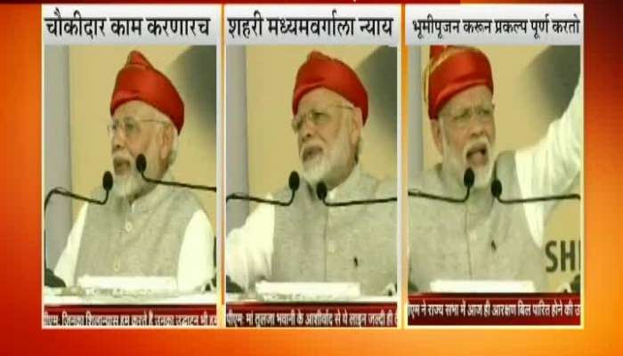 Solapur PM Narendra Modi Criticise And Questioned Congress On Various Scam And Corrouption