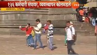 देऊळ बंद ! त्र्यंबकेश्वर मंदिराचे कर्मचारीही संपावर 
