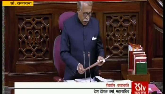 rajya sabha passed constitution amendment bill 124 for quota to general category