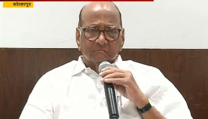 Kolhapur NCP Sharad Pawar On Reservation