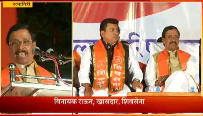 Ratnagiri Shivsena MP Vinayak Raut Criticise Narayan Rane