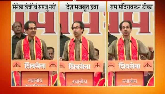 Mumbai Shivsena Uddhav Thackeray Criticise BJP Government On Various Issue