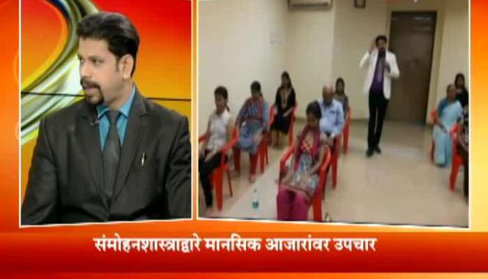 Hitguj Sachin Rane On Treatment For Mental Illness By Hypnotism Theraphy 14 January 2019