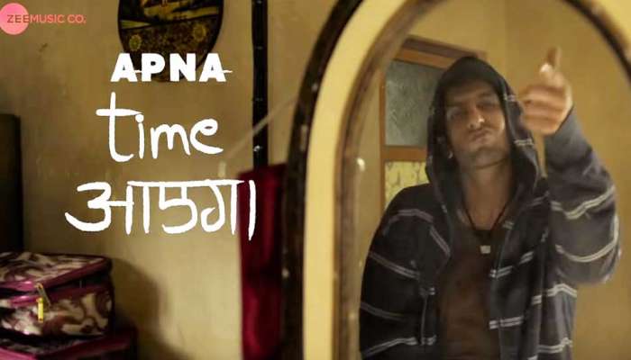 Apna Time Aayega:&#039;गली बॉय&#039;चं गाणं रिलीज 