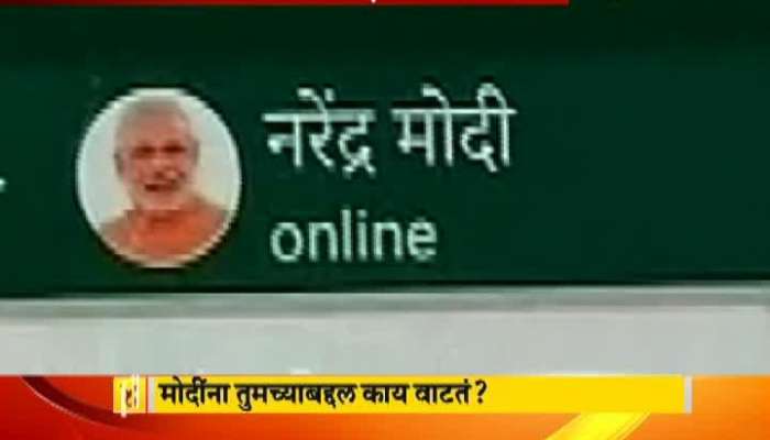  PM Narendra Modis Social Media Game Going Viral Before Election Campaign