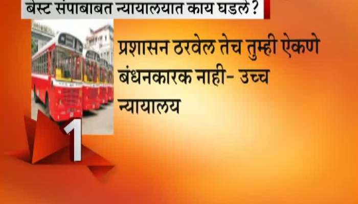 BEST Bus Strike Day 9 Bombay HC Statement On Strike.