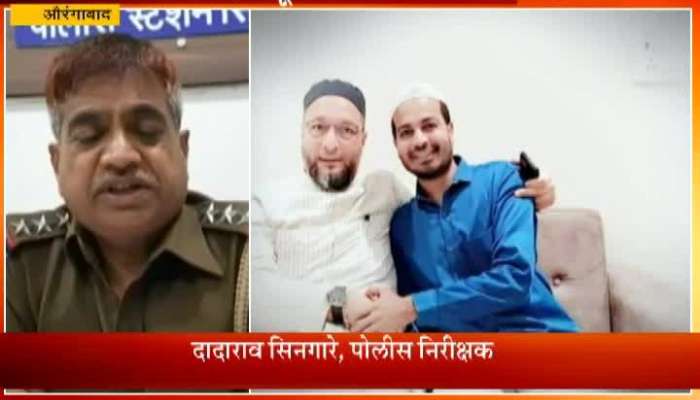 Aurangabad Police Filed Case On Former MIM Corporator Sayed Matin Aurangabad Police Filed Case On Former MIM Corporator Sayed Matin