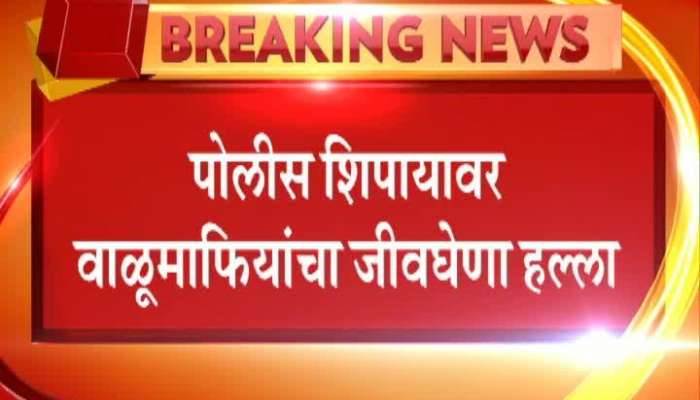 Palghar Sand Mafia Attack On Police Constable Premkumar Pawde