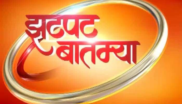 zatpat news 18 january 2019 zatpat news 18 january 2019