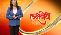 लक्षवेध | राज्यात पुन्हा छमछम (१७ जानेवारी २०१९)