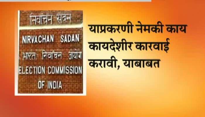 Election Commission comment On EVM Hacking