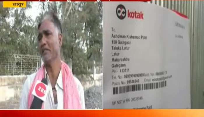  Latur Farmers Looted By Banks In The Name Of Crop Loan