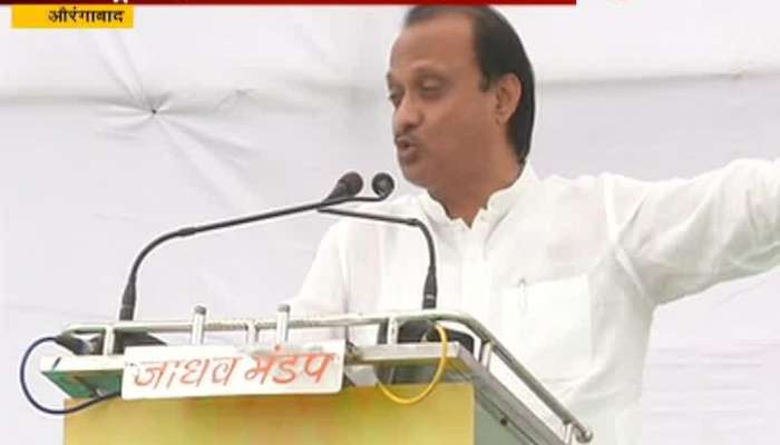  Aurangabad NCP Leader Ajit Pawar In Nirdhar Parivartan Rally