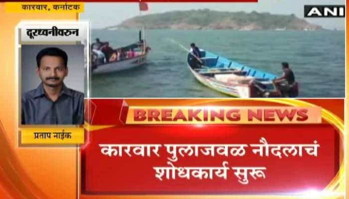 boat drowned in karnataka 6 dead