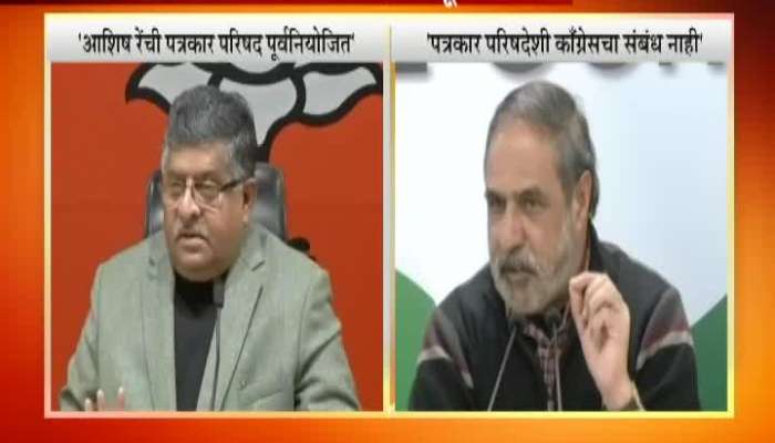  Congress Anand Sharma Rejects All Alligation Made By Ravi Shankar Prasad On EVM
