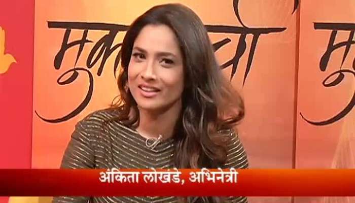 Mukta Charcha With Ankita Lokhande 21st Jan 2019