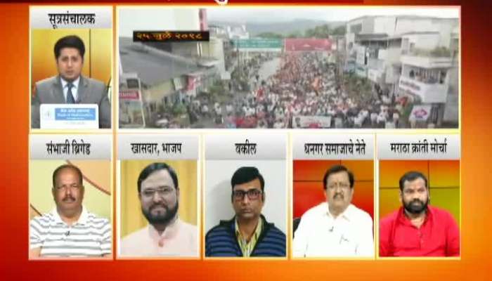 Rokhthok Maratha Arakshanamule Anyay 22 January 2019