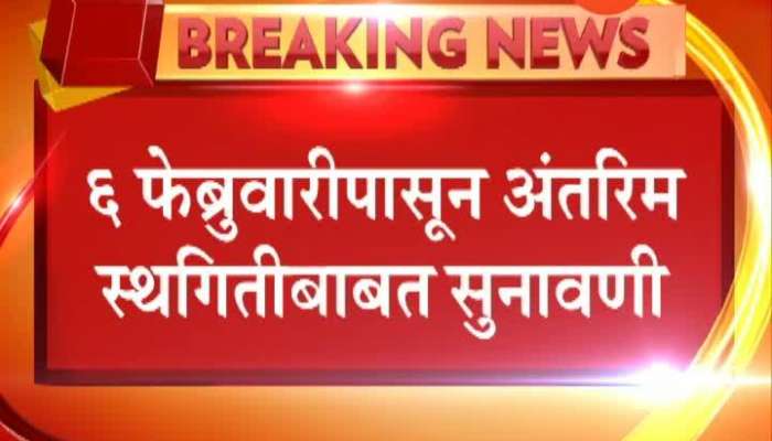 maratha reservation verdict in high court expected on 8 february 2019