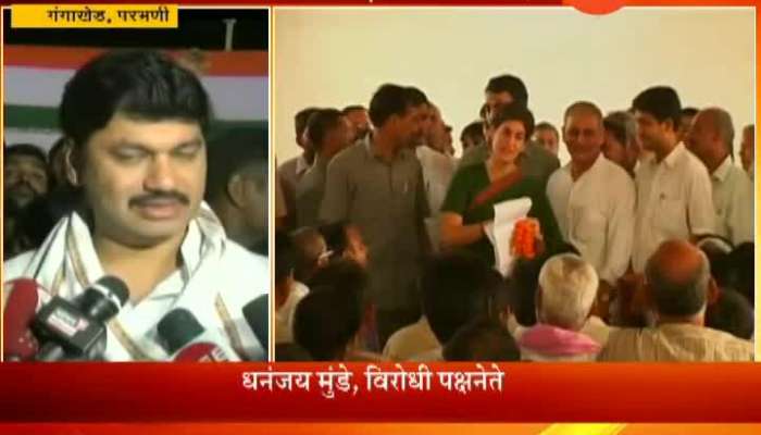 Parbhani Dhananjay Munde On Priyanka Gandhi Entry Into Politics