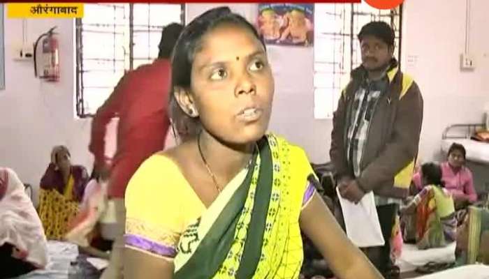 Aurangabad Ground Report On Ghati Hospital Pregnant Lady Loses her Baby After Birth Near Lift