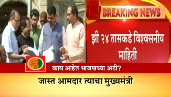 bjp shivsena alliance formula on zee 24 taas