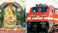 साई भक्तांसाठी रेल्वेकडून खास 'गिफ्ट'