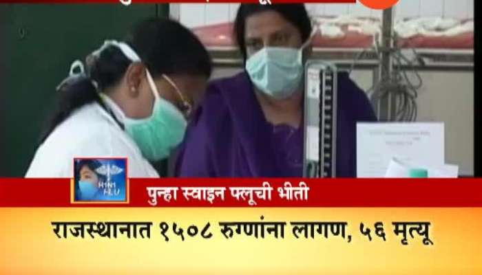 Nagpur And Pune Swine Flu 8 Death