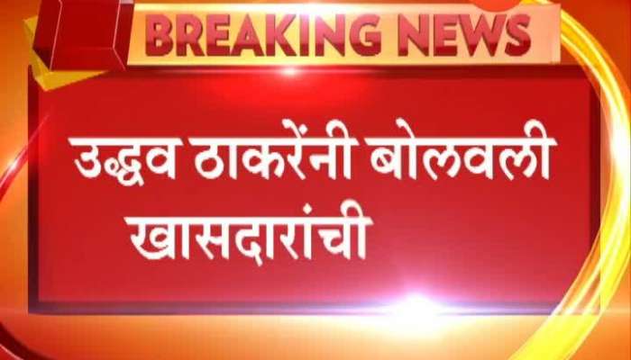 Uddhav Thackeray Has Called A Meeting On Monday In Shivsena Bhavan