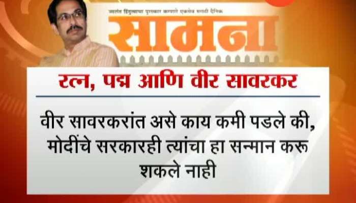 Saamana NewsPaper Critic On BJP Party Over Veer Savarkar Bharat Ratna issue