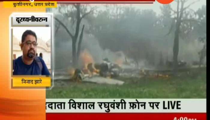 IAF Jaguar Fighter Plane Crashes In Kushinagar