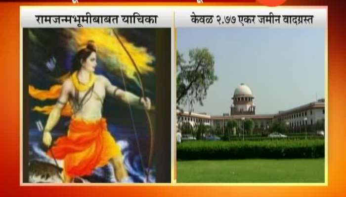 Centre Plea In SC to Return Undidputed Ayodhya Land To Ram Temple Trust Update