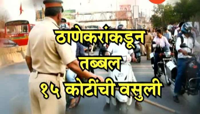 Thane People Toped In Not Obeying Ttraffic Rules