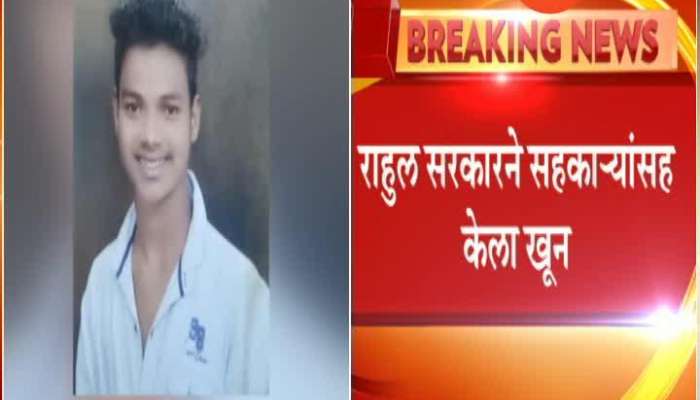 Pune Murder of a youth In Karve Nagar